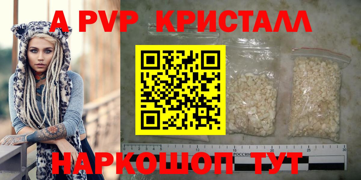 Шарыпово  Alfa_PVP  Вход с VPN  APVP мука  А ПВП Соль 