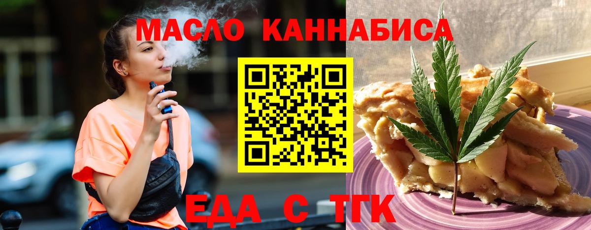 Шарыпово  Еда ТГК конопля  Вход с VPN 