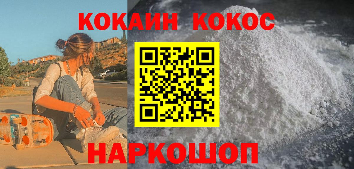 Cocaine Эквадор  COCAIN VHQ  Шарыпово  Вход с VPN 