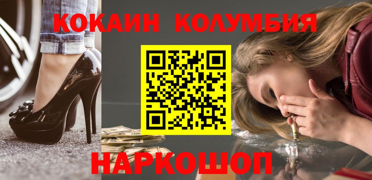 Cocaine 97% Шарыпово