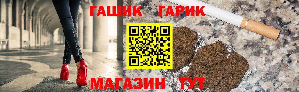 ГАШИШ Изолятор Шарыпово