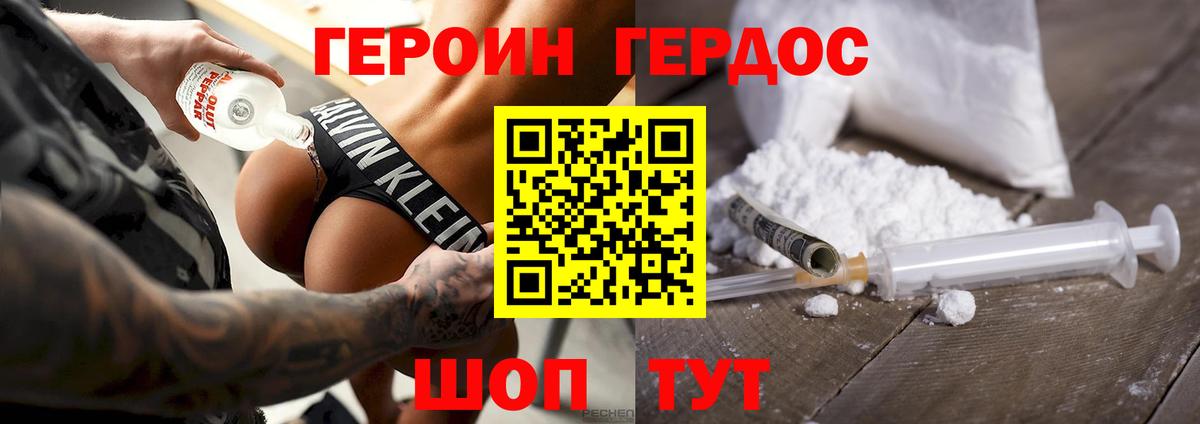 Героин Афган  Вход с VPN  Шарыпово 