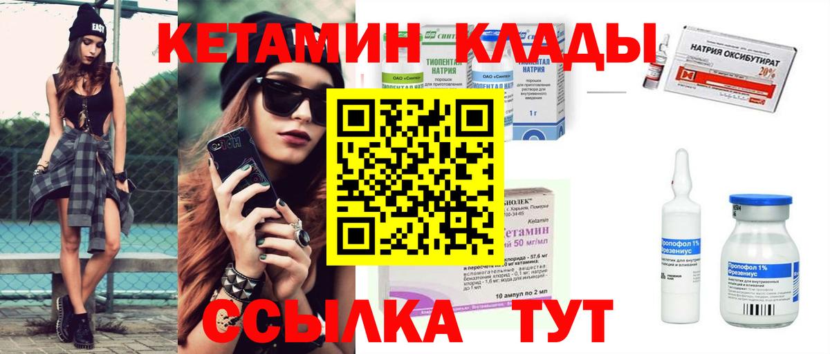 Шарыпово  КЕТАМИН ketamine  Вход с VPN 