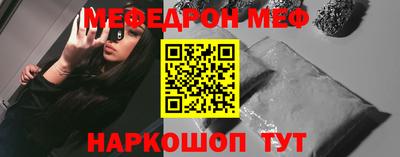 мефедрон VHQ Можайск