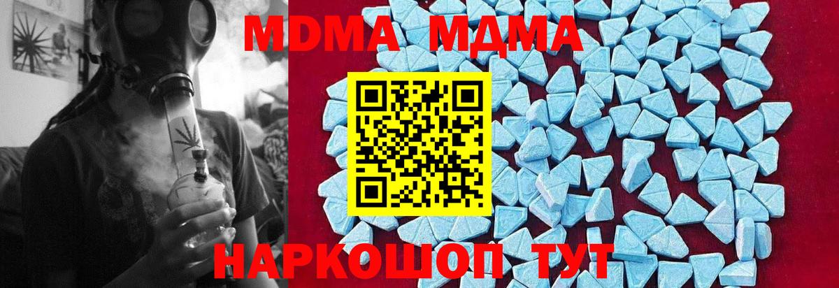 МДМА кристаллы Шарыпово