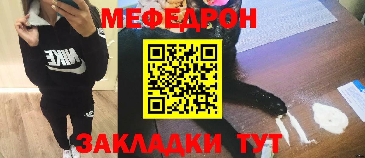 МЕФ мука Шарыпово