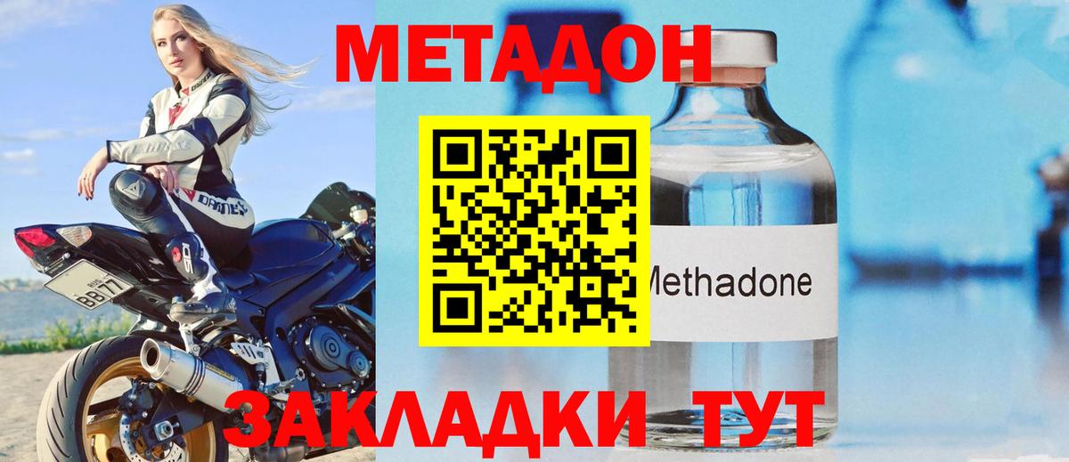 Метадон кристалл  МЕТАДОН VHQ  omg ссылки  Шарыпово  Вход с VPN 