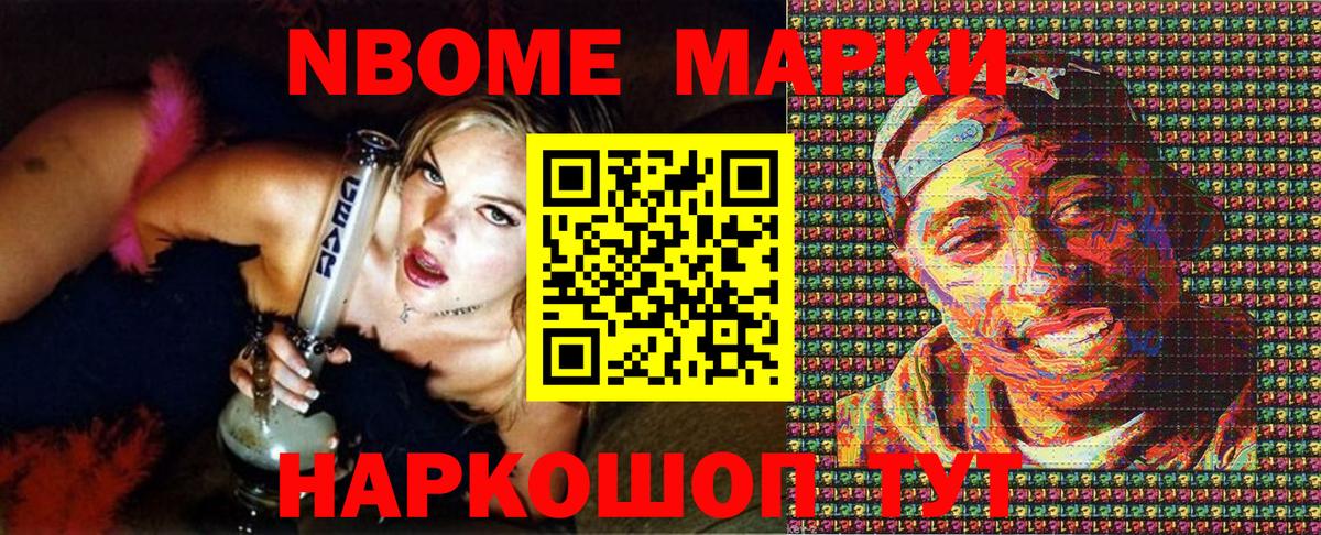 Шарыпово  Марки 25I-NBOMe 1500мкг  Марки 25I-NBOMe 1500мкг  Вход с VPN 