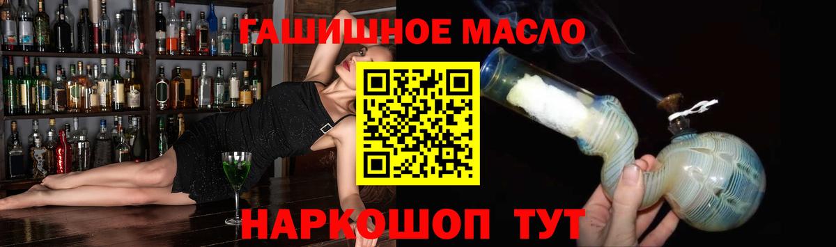 ТГК концентрат  ТГК THC oil  Шарыпово  Вход с VPN 