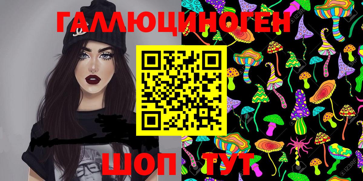 Шарыпово  Галлюциногенные грибы прущие грибы  Вход с VPN 